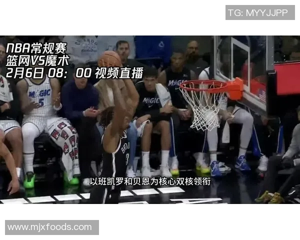 篮网与魔术精彩对决回放全程解说视频分享与分析