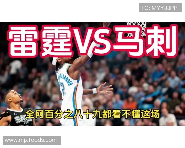 雷霆与马刺精彩对决比赛录像回放及精彩瞬间分析