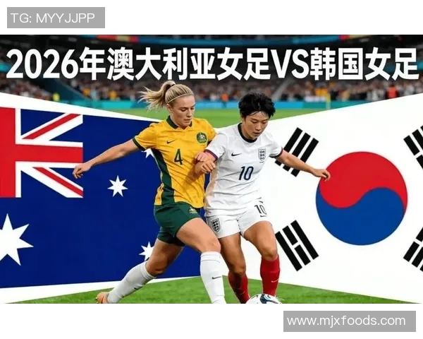 南韩女足迎战澳大利亚力争在国际赛场上再创佳绩